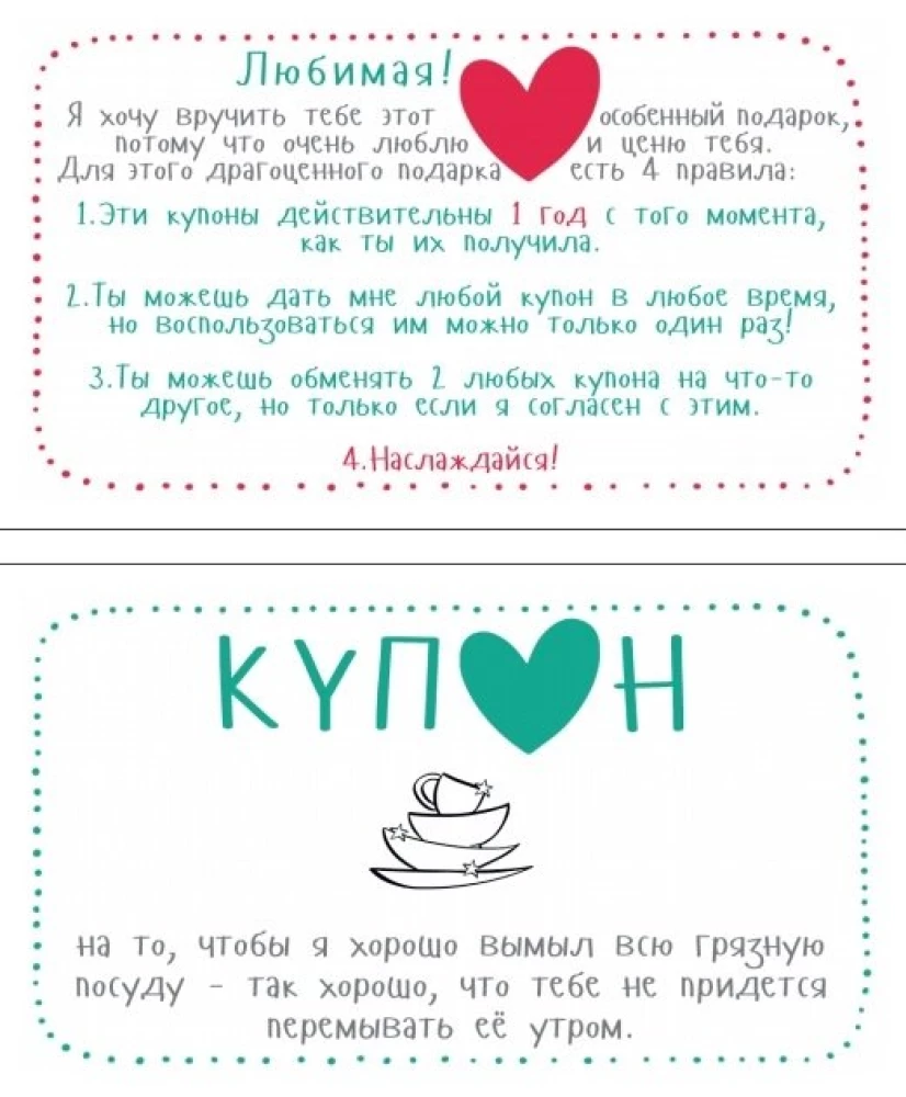 Kupongid minu tütrele
