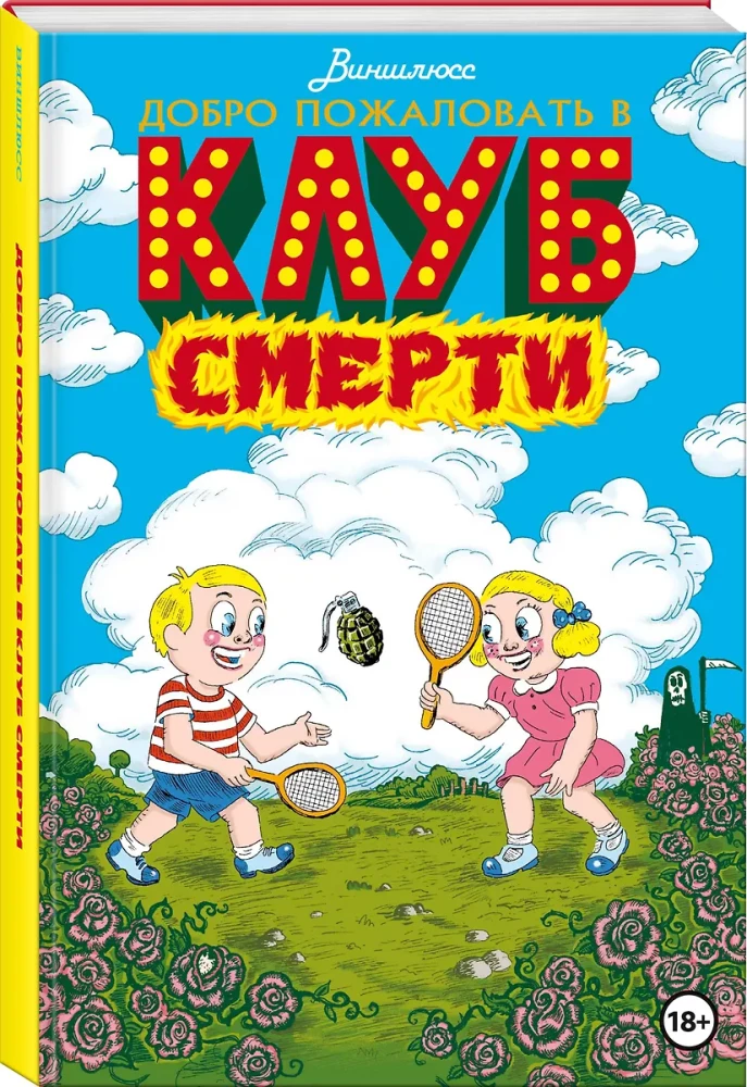 Sveiki atvykę į Mirties Klubą