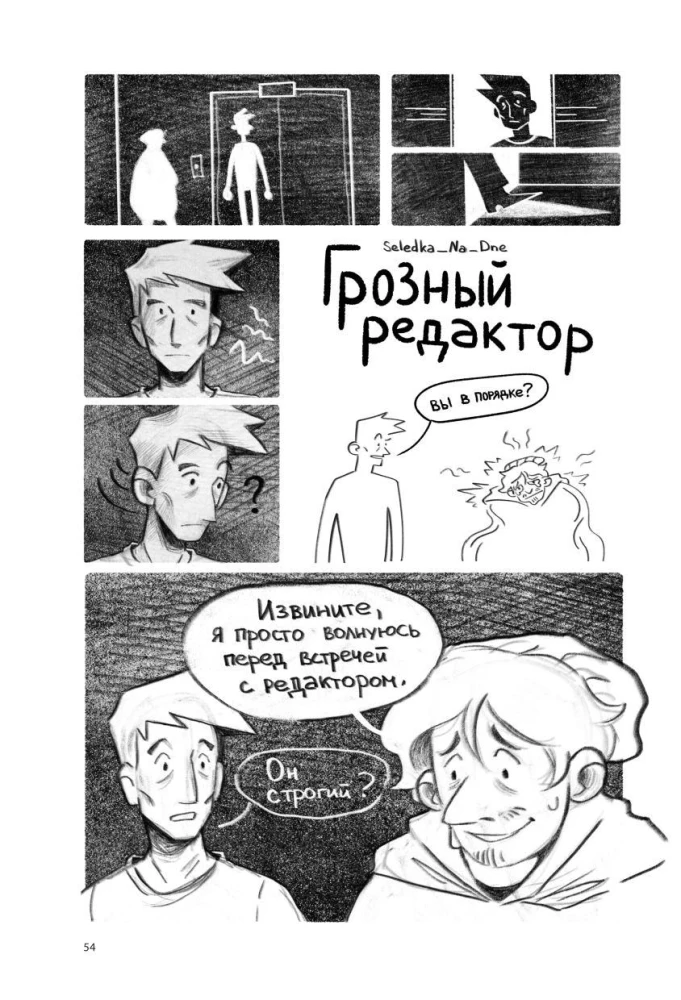 Koomiks-sukeldumine