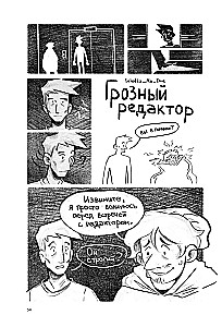 Koomiks-sukeldumine