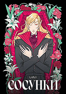 Sosunki