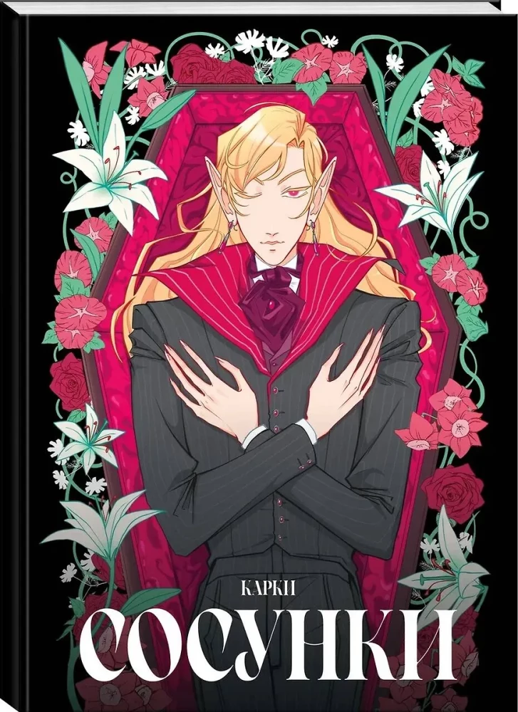 Sosunki