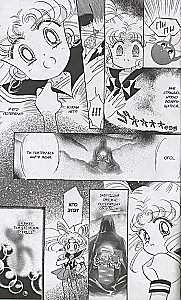 Sailor Moon. Tomm 4