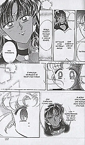 Sailor Moon. Tomm 4