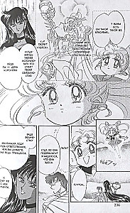 Sailor Moon. Tomm 4