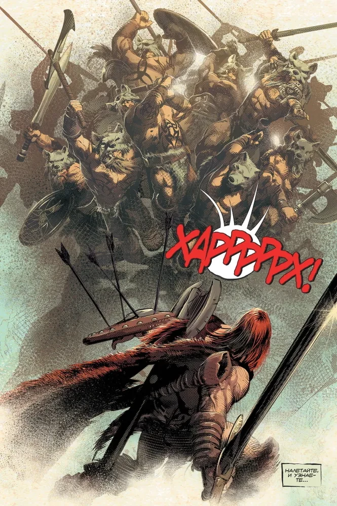 Berserks. Brīvībā