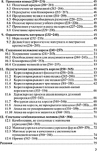 600 Combinations. Educational Manual