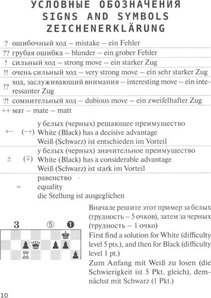 600 Combinations. Educational Manual