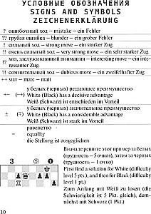 600 Combinations. Educational Manual