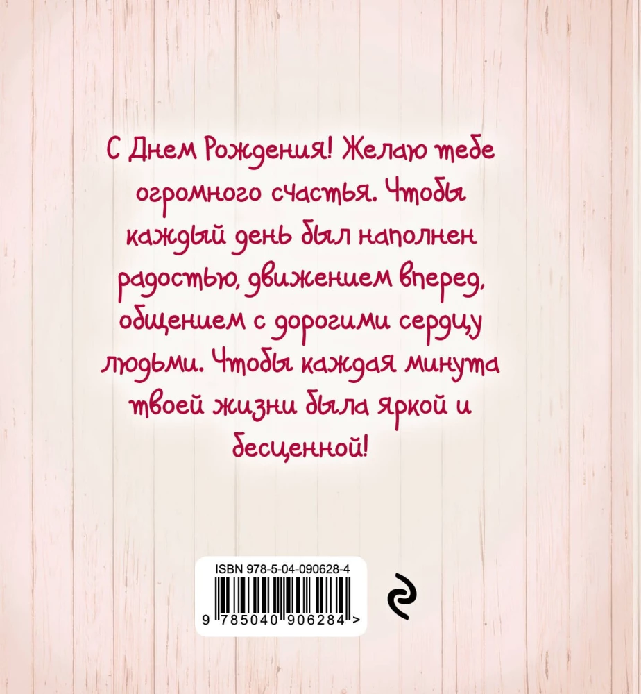 Me to You. Счастливого Дня Рождения!