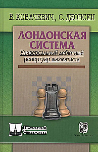London System. Universal Opening Repertoire for a Chess Player