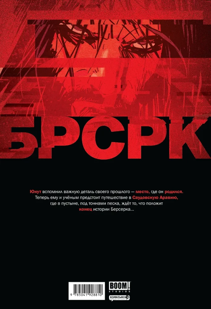 BRSRK Kianu Reeves. Köide 10