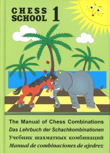 Textbook of Chess Combinations