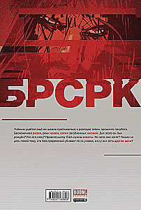 BRSRK Kianu Rīvza. 3. sējums