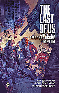 The Last of Us. Einer von uns. Amerikanische Träume