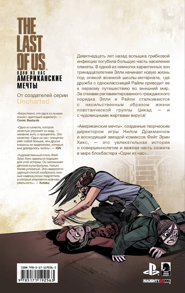 The Last of Us. Einer von uns. Amerikanische Träume