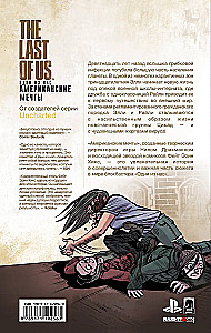 The Last of Us. Einer von uns. Amerikanische Träume
