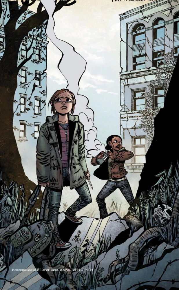 The Last of Us. Einer von uns. Amerikanische Träume