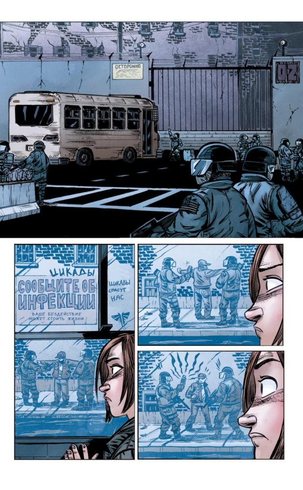 The Last of Us. Einer von uns. Amerikanische Träume