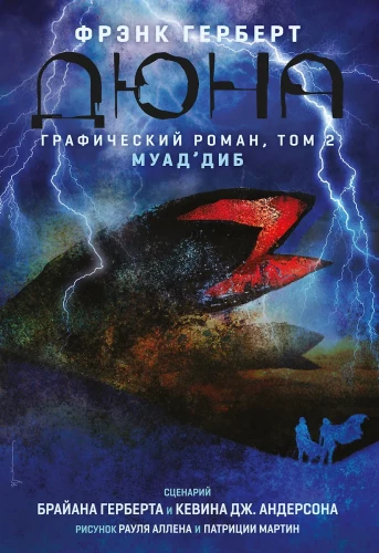 Düna. Graafiline romaan. Köide 2. Muad'dib