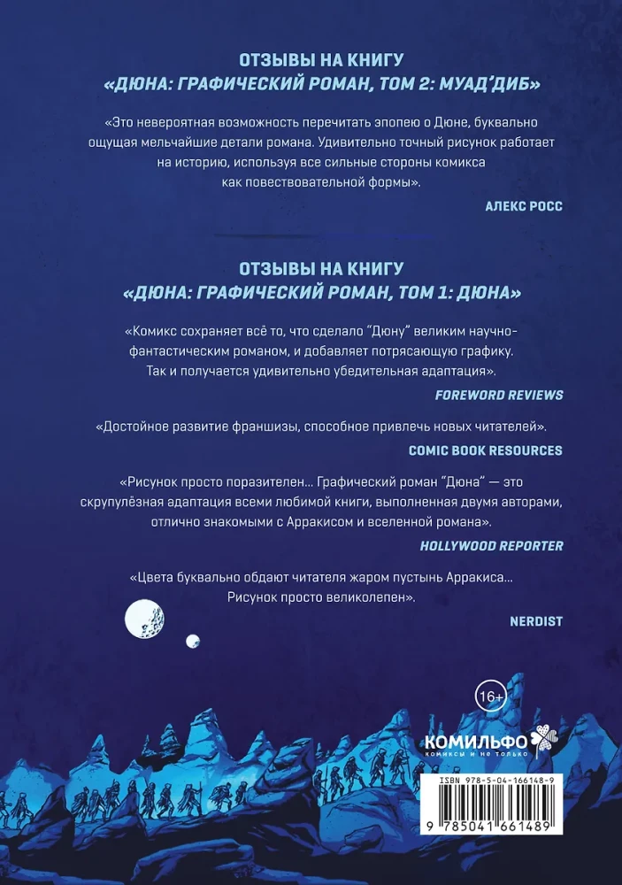 Dūna. Grafiskais romāns. 2. sējums. Muadib