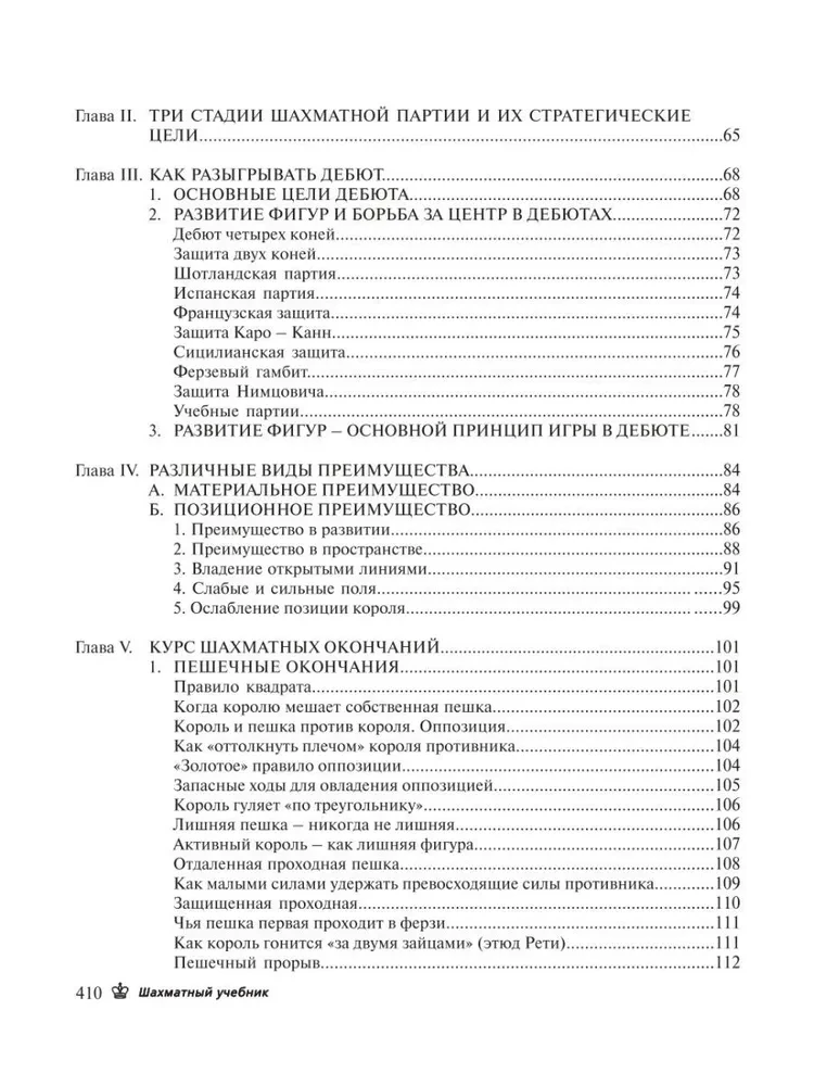 Podręcznik szachowy