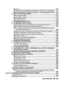Podręcznik szachowy