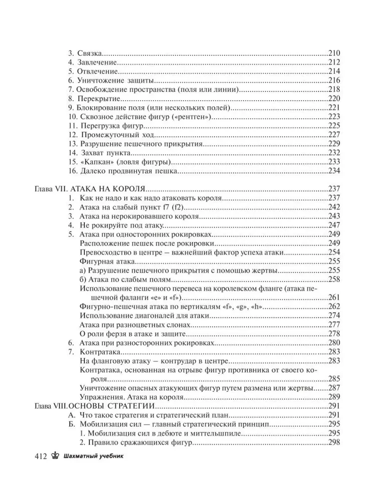 Podręcznik szachowy