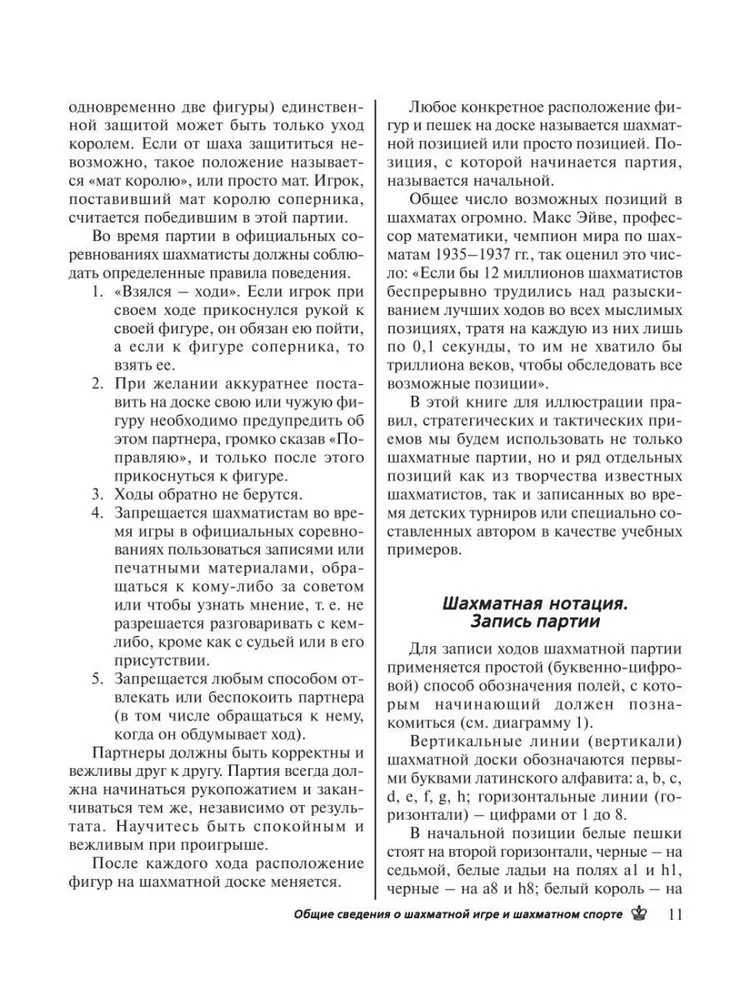 Podręcznik szachowy