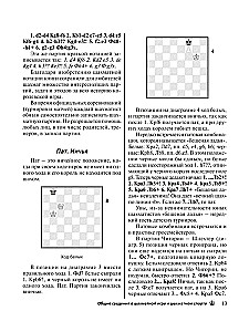 Podręcznik szachowy