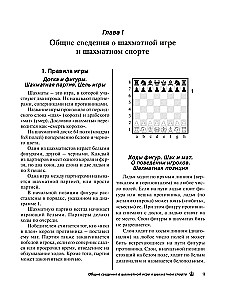 Podręcznik szachowy