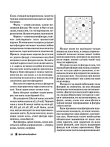 Podręcznik szachowy