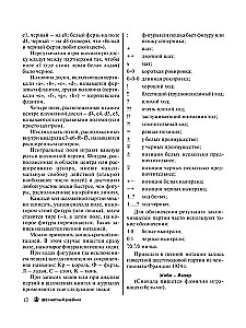 Podręcznik szachowy