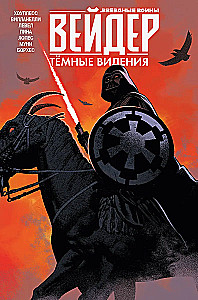 Tähtede sõda. Darth Vader. Tumedad nägemused