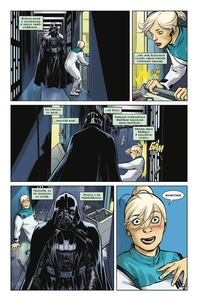 Tähtede sõda. Darth Vader. Tumedad nägemused