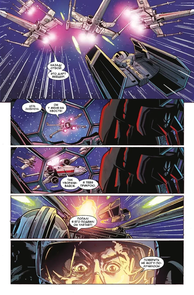 Tähtede sõda. Darth Vader. Tumedad nägemused