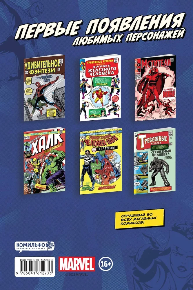 MARVEL. Mis siis, kui?.. Wolverine sai vampiiride kuningaks