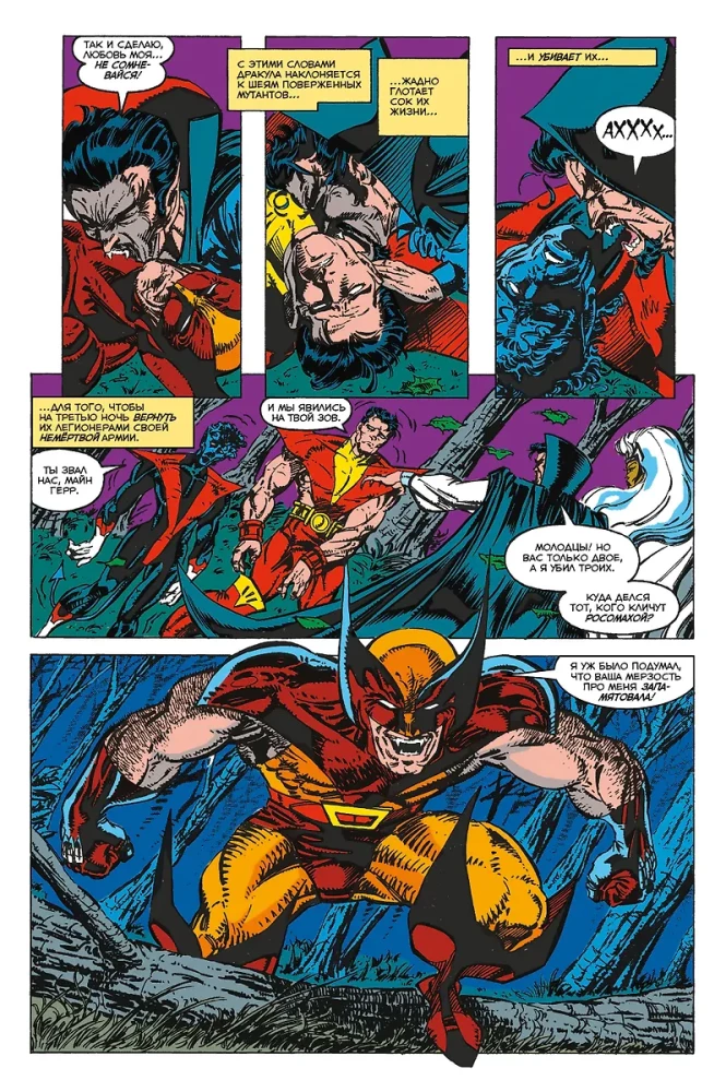 MARVEL. Mis siis, kui?.. Wolverine sai vampiiride kuningaks