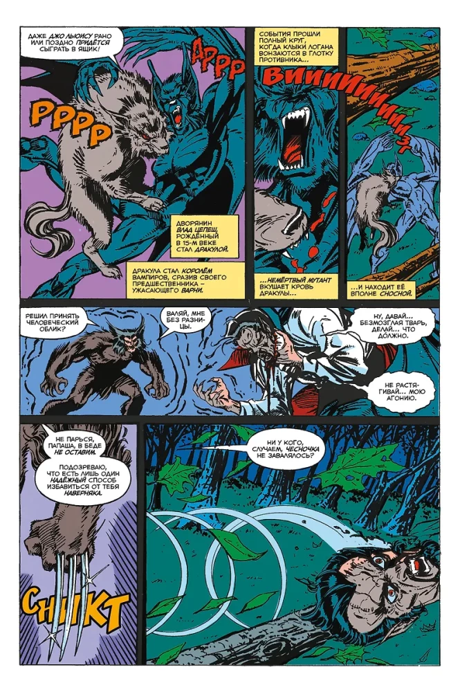 MARVEL. Mis siis, kui?.. Wolverine sai vampiiride kuningaks