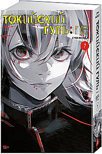 Tokyo Ghoul: Wiedergeburt. Buch 7