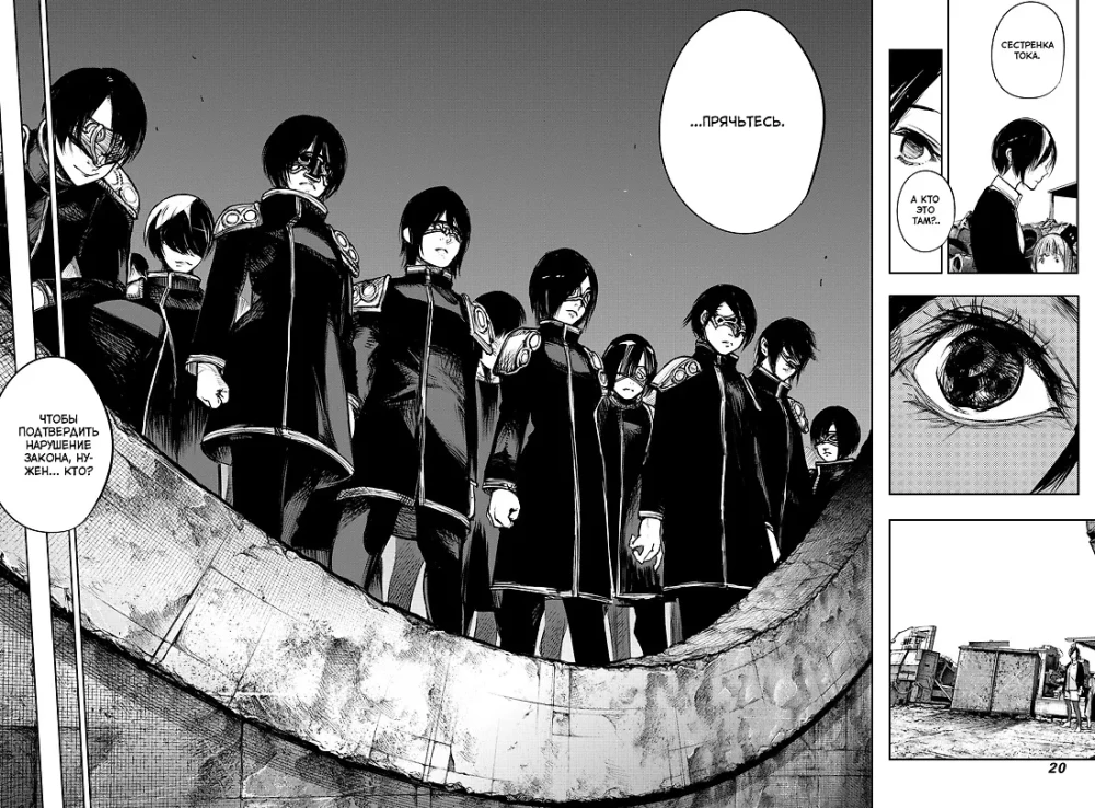 Tokyo Ghoul: Wiedergeburt. Buch 7