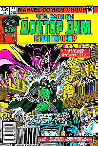 MARVEL. Kas jei?.. Daktaras Doom tapo didvyriu