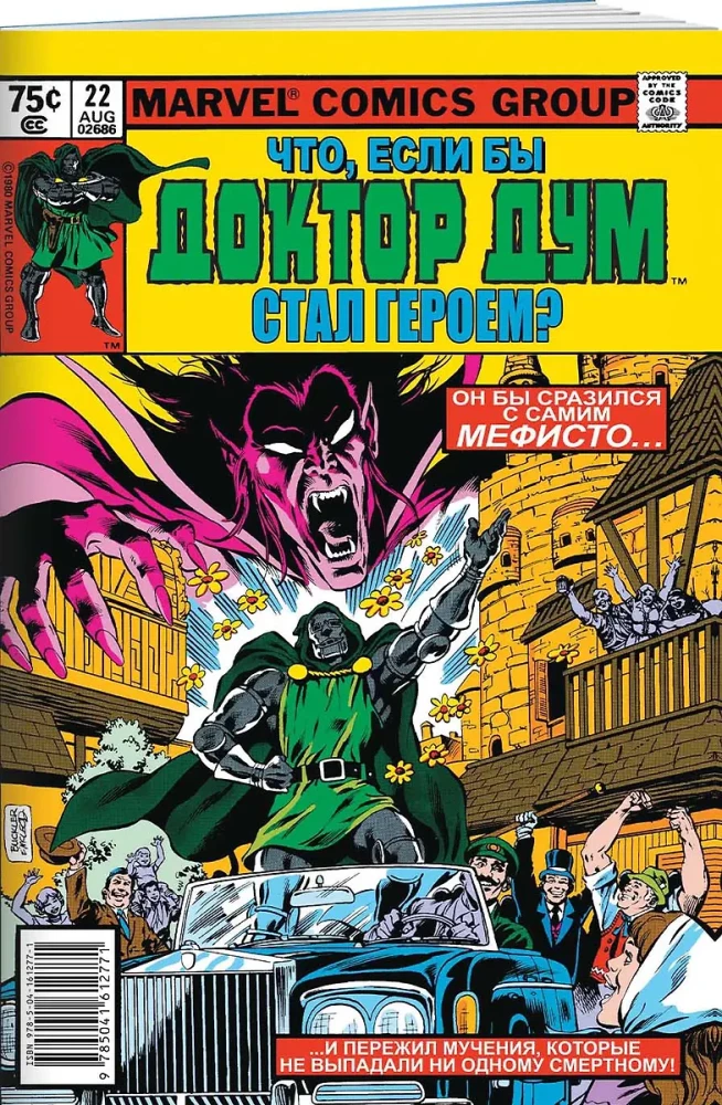 MARVEL. Kas jei?.. Daktaras Doom tapo didvyriu