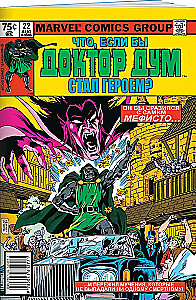 MARVEL. Kas jei?.. Daktaras Doom tapo didvyriu