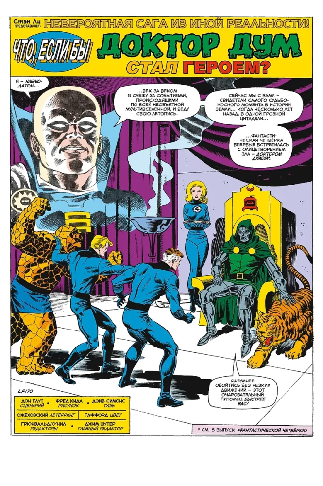MARVEL. Kas jei?.. Daktaras Doom tapo didvyriu