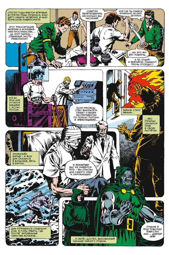 MARVEL. Kas jei?.. Daktaras Doom tapo didvyriu