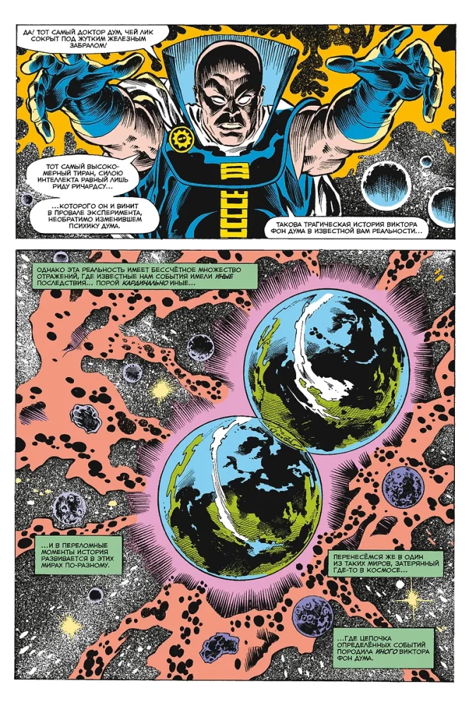 MARVEL. Kas jei?.. Daktaras Doom tapo didvyriu