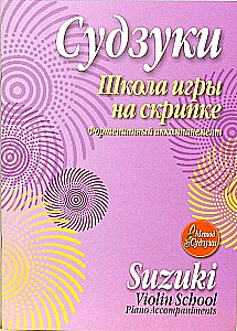 Szkoła gry na skrzypcach