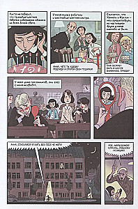 Dziennik Anny Frank. Wersja graficzna