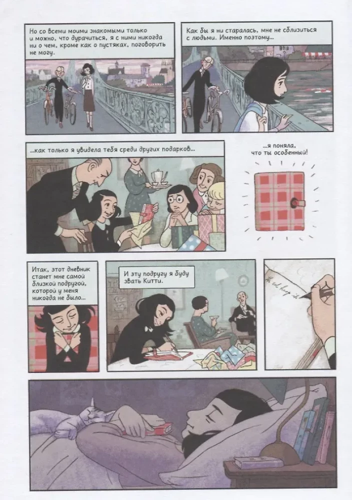 Dziennik Anny Frank. Wersja graficzna